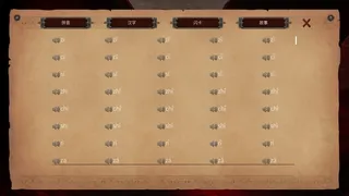 Скриншот 3 к игре Master Hanzi