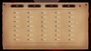 Скриншот 4 к игре Master Hanzi