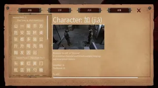 Скриншот 8 к игре Master Hanzi
