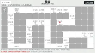 Скриншот 1 к игре 天道轮回：我的修仙梦