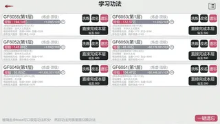 Скриншот 8 к игре 天道轮回：我的修仙梦