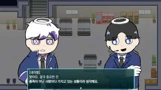 Скриншот 2 к игре 코드: 안티데시스