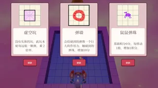 Скриншот 1 к игре 射不中就死？只能瞄准病娇美少女心防的弹珠射姬游戏 ！
