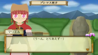 Скриншот 1 к игре ま～する -序章-