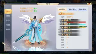 Скриншот 2 к игре 大唐斩妖诀
