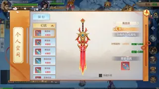 Скриншот 5 к игре 大唐斩妖诀