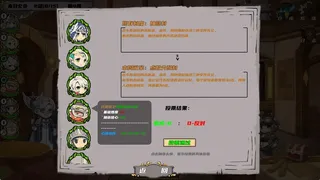 Скриншот 4 к игре 末日公会 Apocalypse Guild