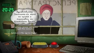 Скриншот 4 к игре Мне только спросить!