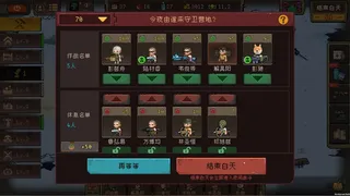 Скриншот 3 к игре Угли ночи