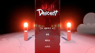 Скриншот 1 к игре Hell Descent