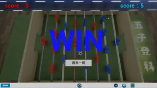 Скриншот 3 к игре 桌上足球 TableSoccer