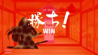 Скриншот 2 к игре 茶ノ魔 -Cha-No-Ma-