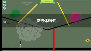 Скриншот 4 к игре 闯关游戏