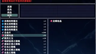 Скриншот 6 к игре 龙与精灵之梦 Dragons and Elves