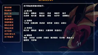 Скриншот 7 к игре 龙与精灵之梦 Dragons and Elves