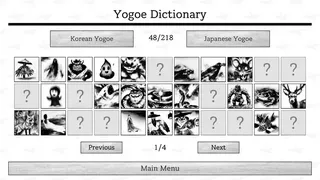 Скриншот 1 к игре Yogoe Hunter