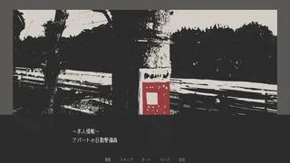 Скриншот 1 к игре 柘榴団地