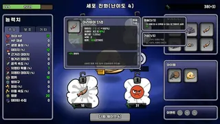 Скриншот 5 к игре Supre-Immune