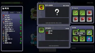 Скриншот 7 к игре Supre-Immune