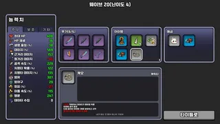 Скриншот 8 к игре Supre-Immune