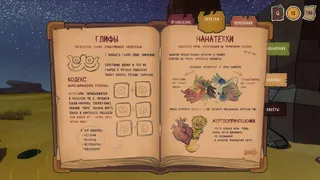 Скриншот 4 к игре Dancing Bones