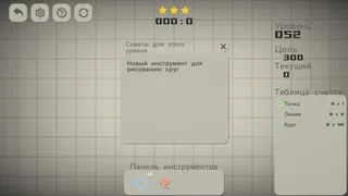 Скриншот 1 к игре Геометрическая Фабрика