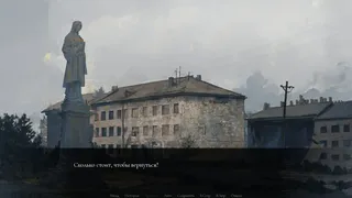 Скриншот 4 к игре Вторая степень покоя