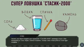 Скриншот 1 к игре ЗУМЕРЫ