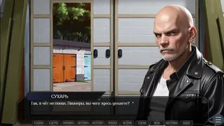 Скриншот 3 к игре ЗУМЕРЫ