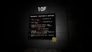 Скриншот 2 к игре Escape: Mall