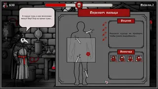 Скриншот 2 к игре The Book of Plagues