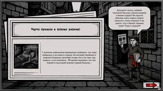 Скриншот 3 к игре The Book of Plagues