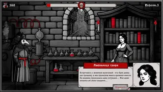 Скриншот 4 к игре The Book of Plagues