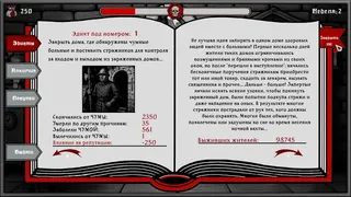 Скриншот 7 к игре The Book of Plagues