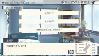 Скриншот 2 к игре 高中生模拟器The Existence Theory of the No.13 High School