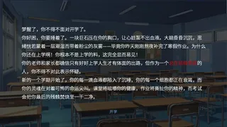 Скриншот 5 к игре 高中生模拟器The Existence Theory of the No.13 High School