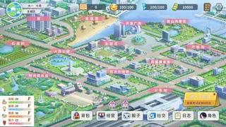 Скриншот 2 к игре 大学物语