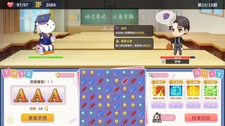 Скриншот 3 к игре 大学物语