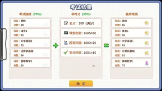 Скриншот 4 к игре 大学物语