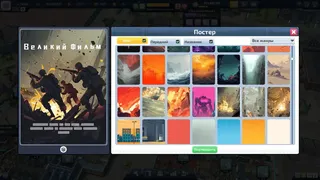 Скриншот 3 к игре Super Movie Tycoon