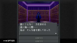 Скриншот 1 к игре G-MODEアーカイブス+ 真・女神転生-20XX