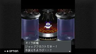 Скриншот 3 к игре G-MODEアーカイブス+ 真・女神転生-20XX