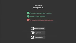 Скриншот 8 к игре CyberControl: Another Life