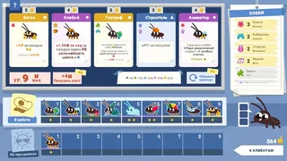 Скриншот 1 к игре Roach Post