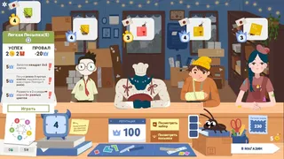 Скриншот 6 к игре Roach Post