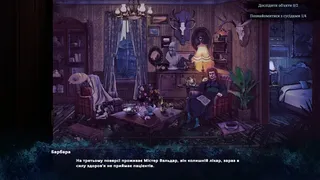 Скриншот 3 к игре Cure for Death