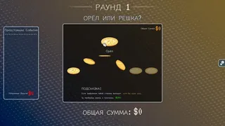 Скриншот 1 к игре Fortune Paradox