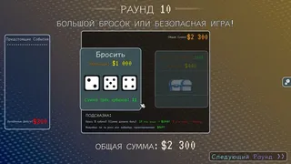 Скриншот 5 к игре Fortune Paradox