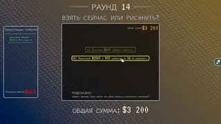Скриншот 7 к игре Fortune Paradox