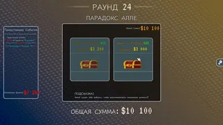 Скриншот 8 к игре Fortune Paradox
